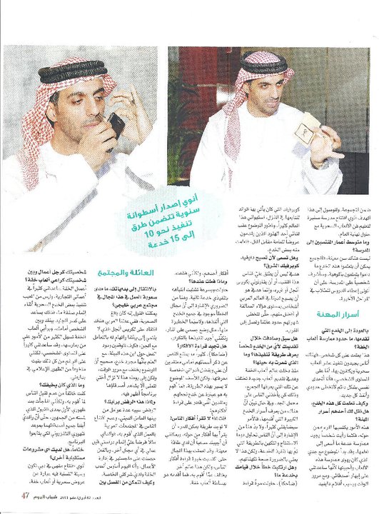Shabab Al Yaum