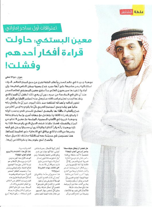 Shabab Al Yaum